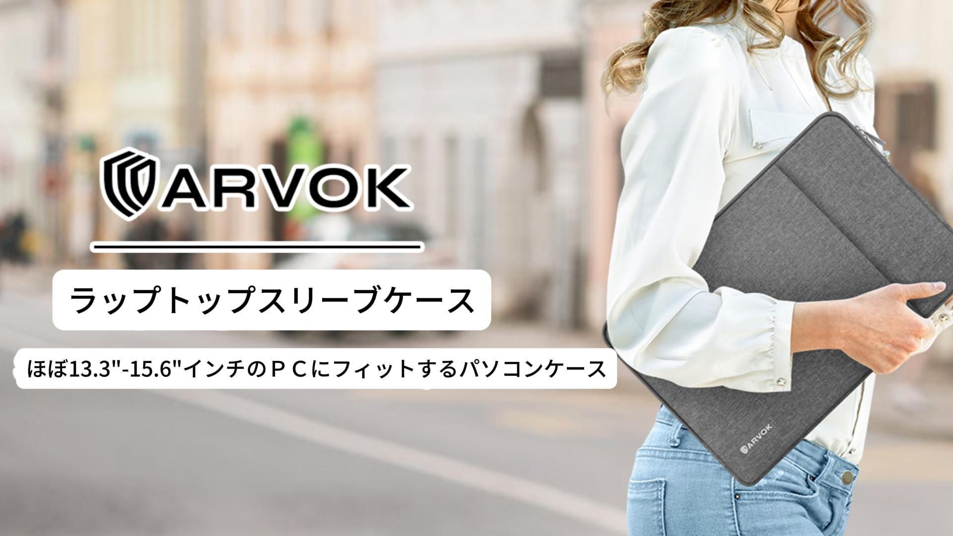 Amazon.co.jp: Arvok 360°保護 パソコンケース PCケース 13 13.3 14